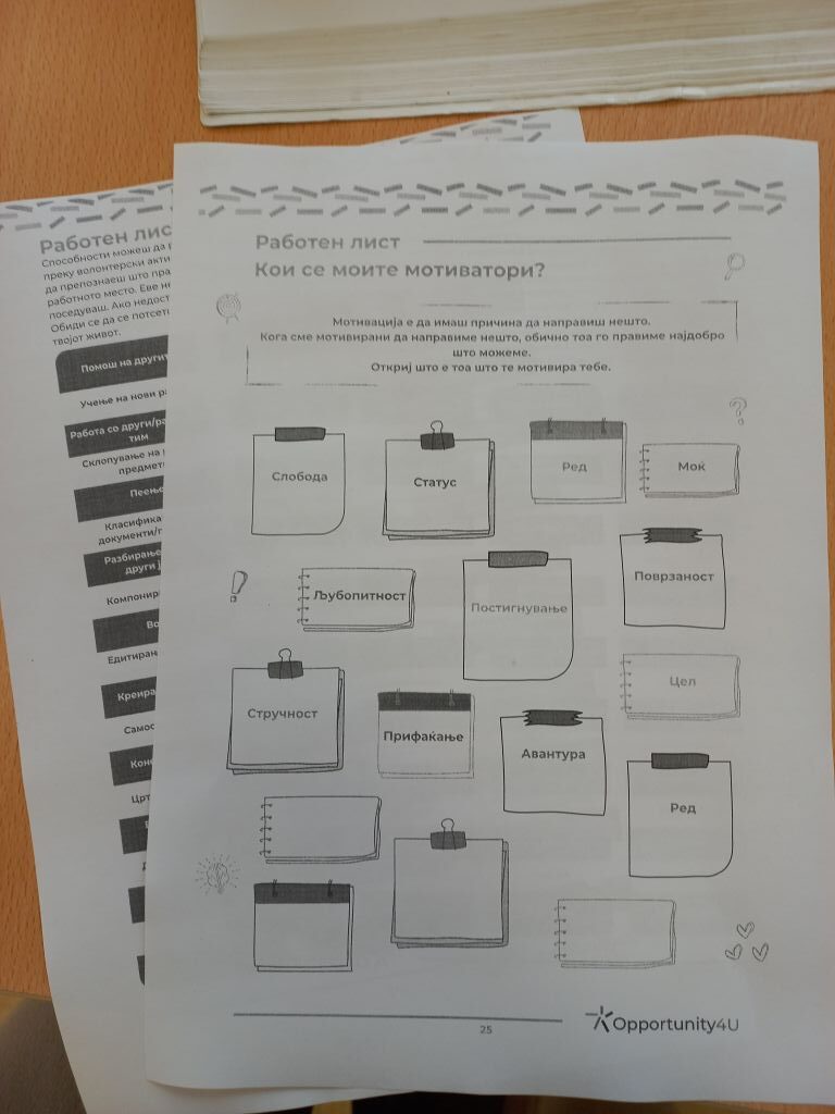 licni karakteristiki3