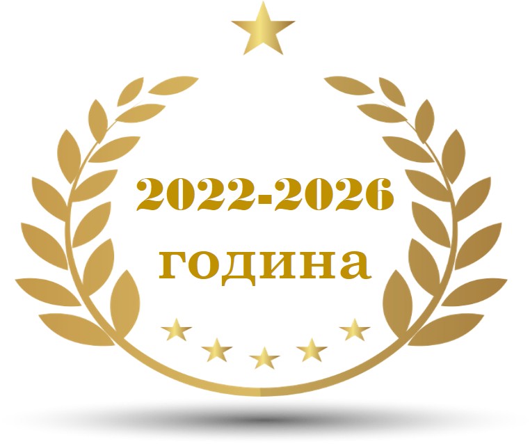 Првенец на генерацијата 2026 Првенец на генерацијата 2026